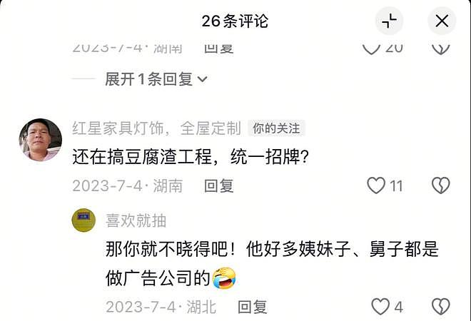 男子发12字评论被拘留5天：警察拿出一堆文件让我签字（组图） - 1