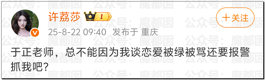 热搜第一!中国顶流男星被曝出轨,和新人开房,私密视频流出(视频/组图) - 62