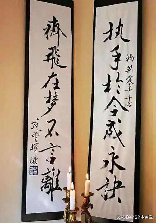 四段婚姻儿女争产,范曾小50岁娇妻徐萌的情史,令人大跌眼镜(组图) - 8