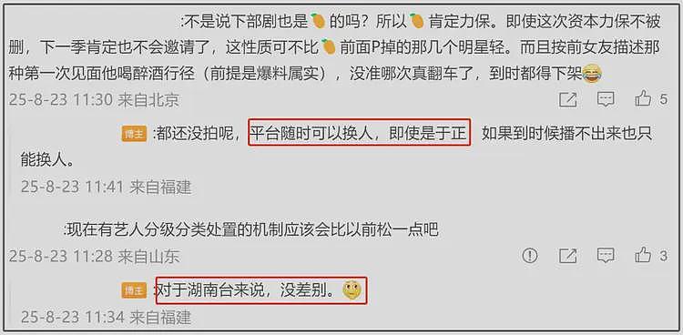 于正也保不住?业内暗示许凯成风险艺人,律师直言明星应约束自身(组图) - 14