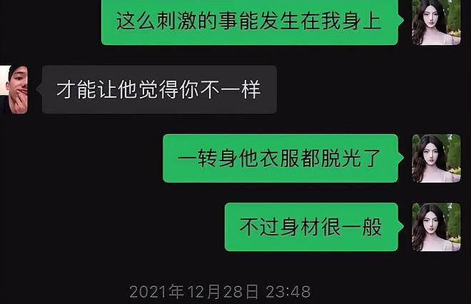 许凯成吴签2.0！组局醉酒强吻女生，事后交往玩腻后冷暴力分手（组图） - 4