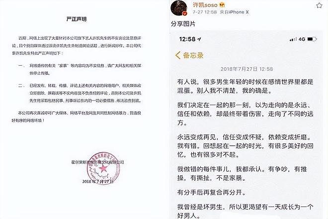 深扒疑似内娱前嫂子许荔莎:人狠话挺多,小透明逆袭成热搜常客?(组图) - 24
