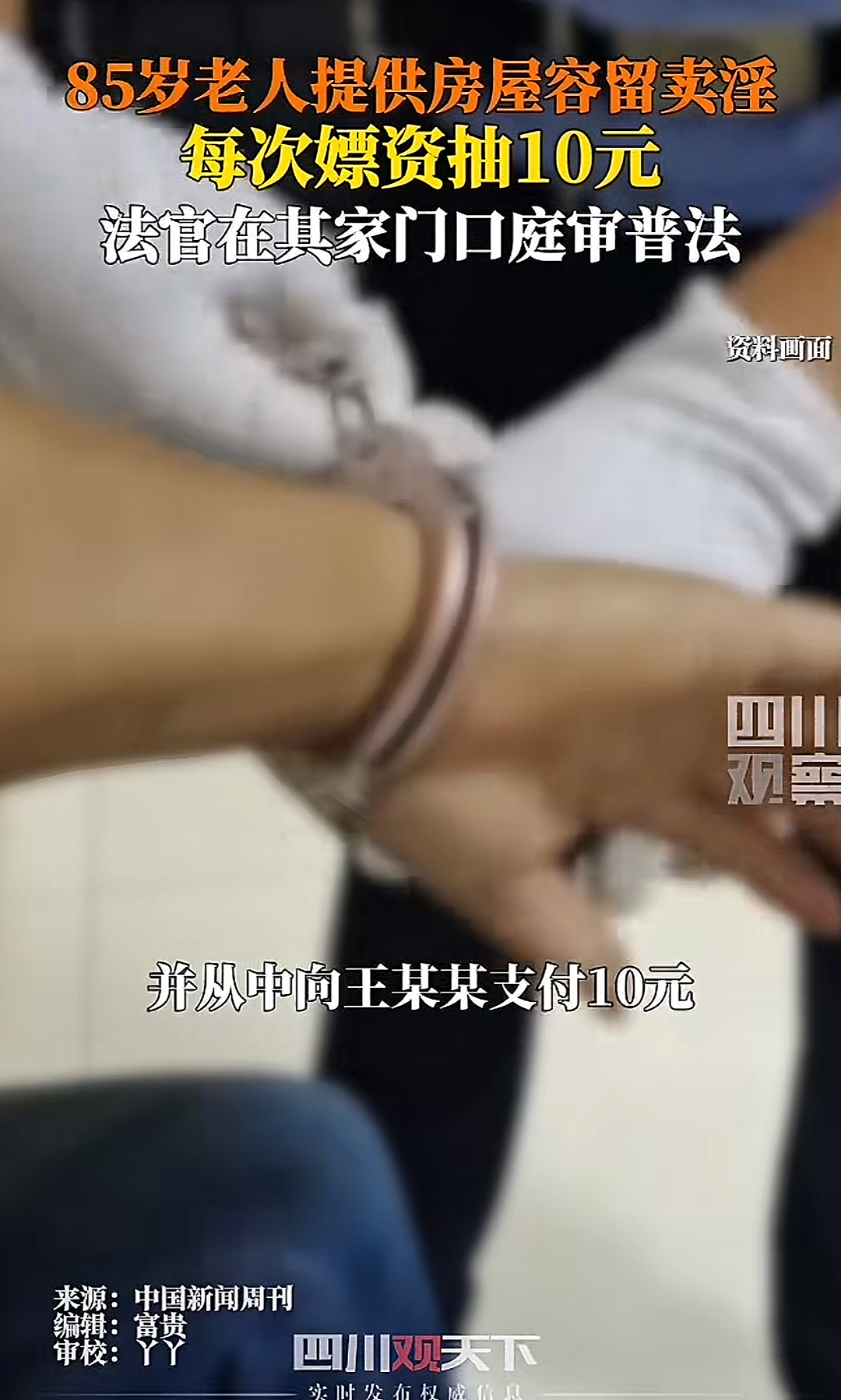 热搜上老年人的“性欲”与“艾滋病”, 看完很恐怖....(组图) - 3