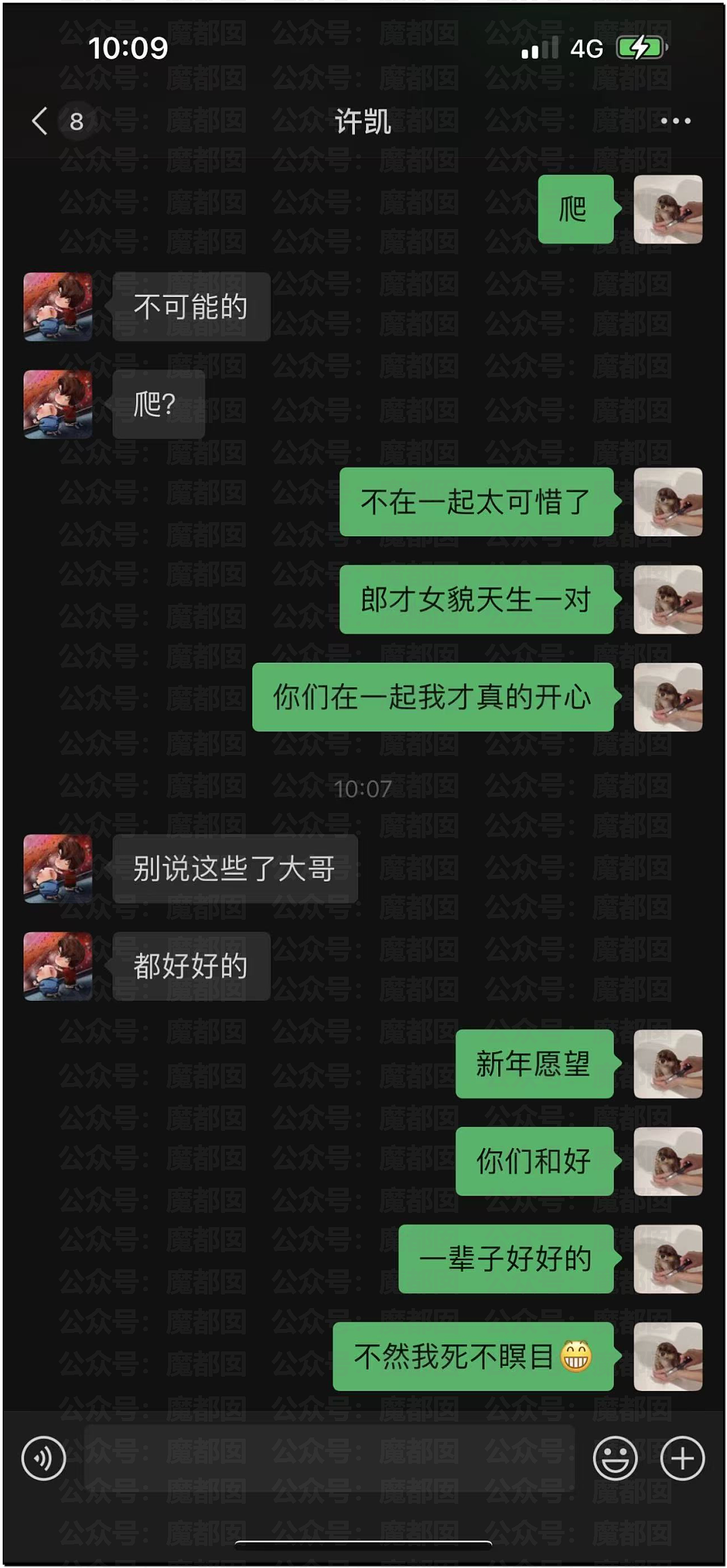 热搜第一!中国顶流男星被曝出轨,和新人开房,私密视频流出(视频/组图) - 86