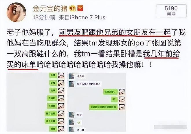 许凯前女友锤他劈腿,一月换一个女友,网红大金锤他和白鹿有一腿(组图) - 27