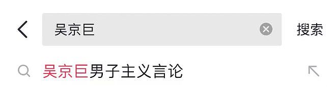 内娱又来新瓜，越扒越窒息（组图） - 50