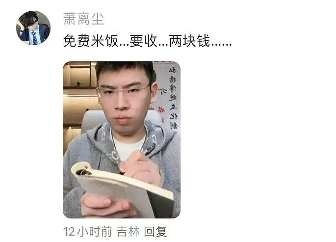 【爆笑】“上班摸鱼不要随便复制群里的八卦！” 哈哈哈哈哈笑得我发癫（组图） - 58