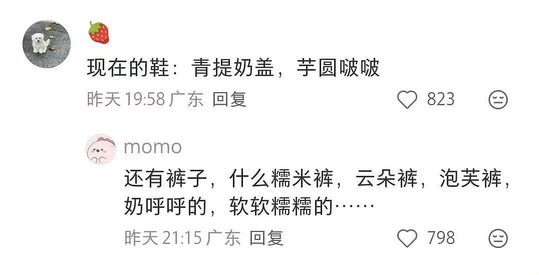 【爆笑】“错季网购了一件千元皮草后......“ 哈哈哈哈哈哈被网友笑晕过去了（组图） - 70
