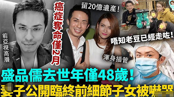 豪门阔少突然去世！爱上大19岁女演员，收心入赘富家女！今遗产不知去向？（组图） - 29