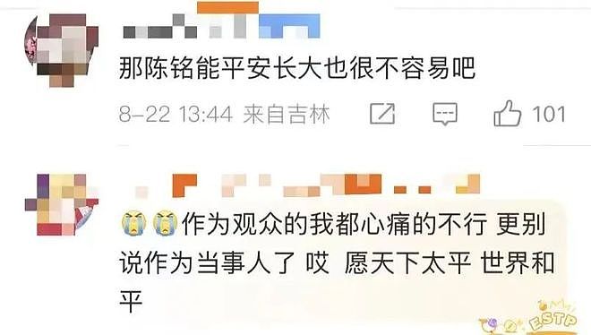 陈铭首次公开家庭伤痛：亲生哥哥因警察父亲破案遭报复，脑部被注射药物，智力永远停留在1岁半（组图） - 3