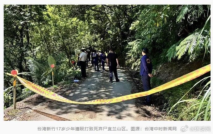 17岁少年被打死后弃尸!警方:9人落网,其中4人未成年!原因令人愤怒(图) - 1