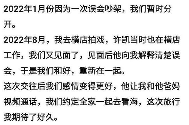 深扒疑似内娱前嫂子许荔莎:人狠话挺多,小透明逆袭成热搜常客?(组图) - 32