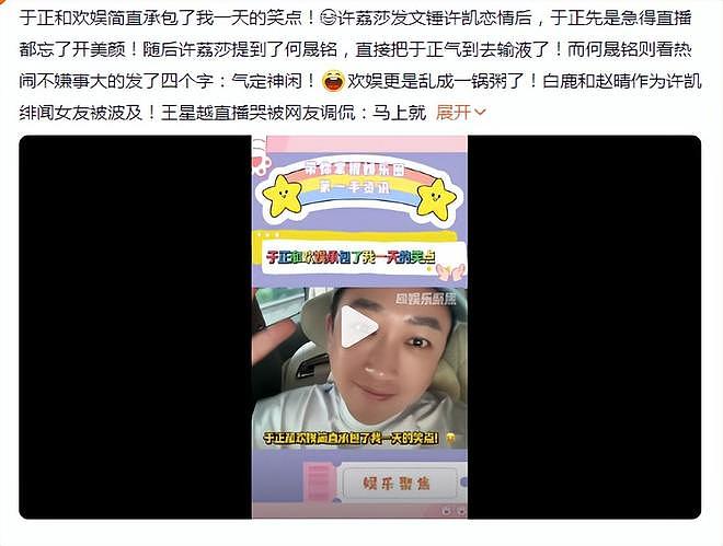 深扒疑似内娱前嫂子许荔莎:人狠话挺多,小透明逆袭成热搜常客?(组图) - 11