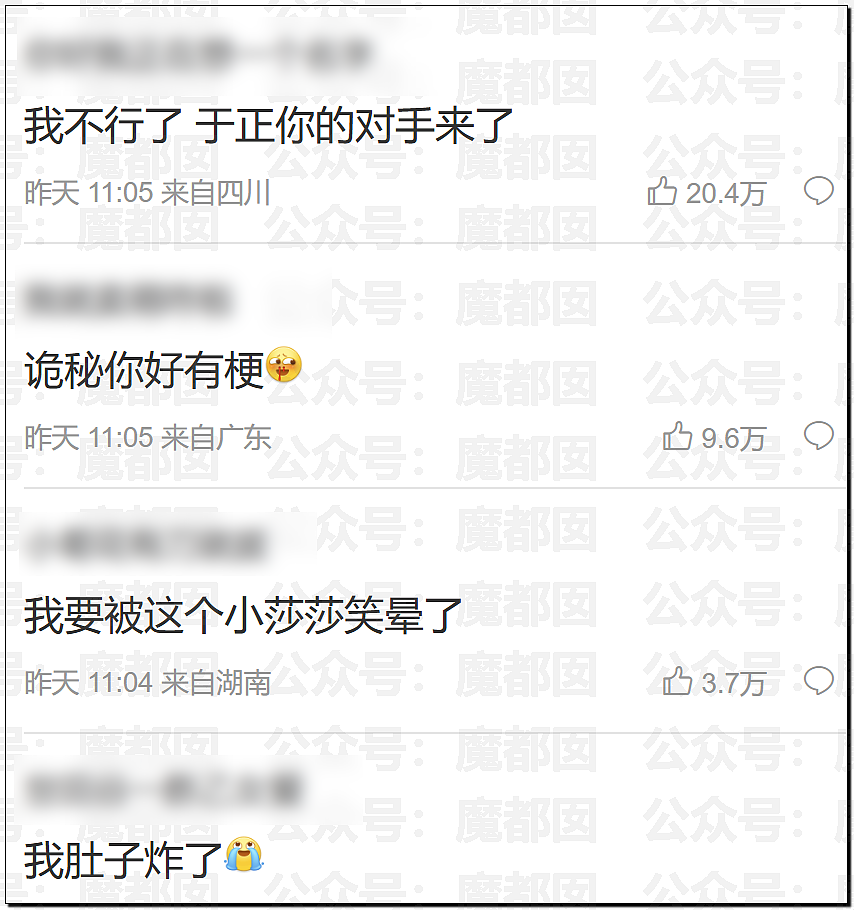 热搜第一!中国顶流男星被曝出轨,和新人开房,私密视频流出(视频/组图) - 72