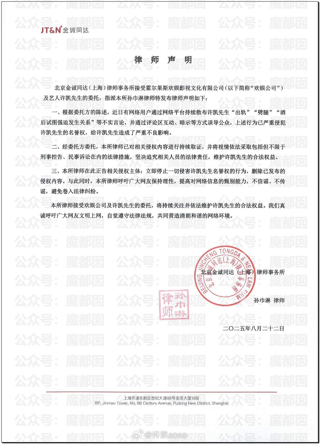 热搜第一!中国顶流男星被曝出轨,和新人开房,私密视频流出(视频/组图) - 93
