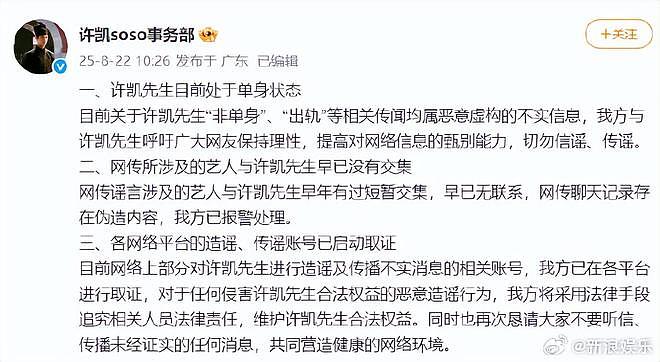 于正嘲讽许荔莎脑子有问题曾骚扰许凯，工作室承认早年有短暂交集（组图） - 3