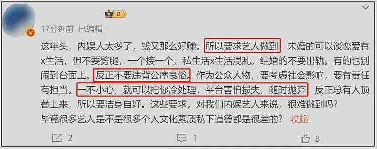 于正也保不住?业内暗示许凯成风险艺人,律师直言明星应约束自身(组图) - 13