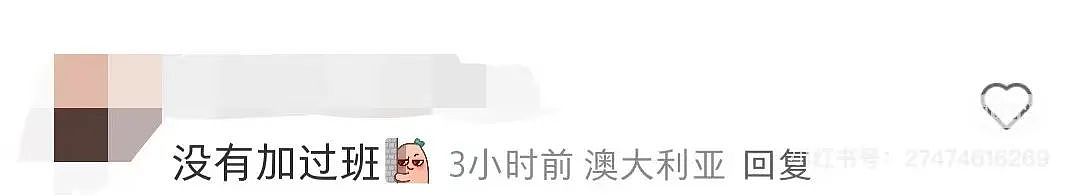 【爆笑】“上班摸鱼不要随便复制群里的八卦！” 哈哈哈哈哈笑得我发癫（组图） - 72