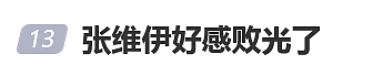 董璇小9岁的新婚丈夫综艺表现遭群嘲,本人回应不会被影响,高云翔晒和女儿小酒窝互动视频发文:那就比划比划吧(组图) - 7