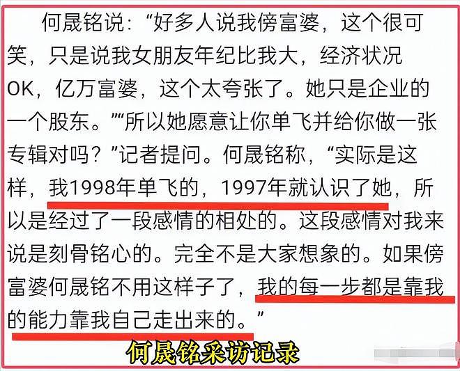 曝于正对何晟铭念念不忘，他俩分开12年了，何晟铭现今怎样了？（组图） - 8