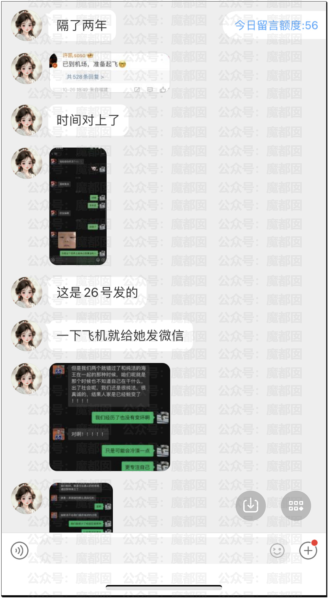 热搜第一!中国顶流男星被曝出轨,和新人开房,私密视频流出(视频/组图) - 43