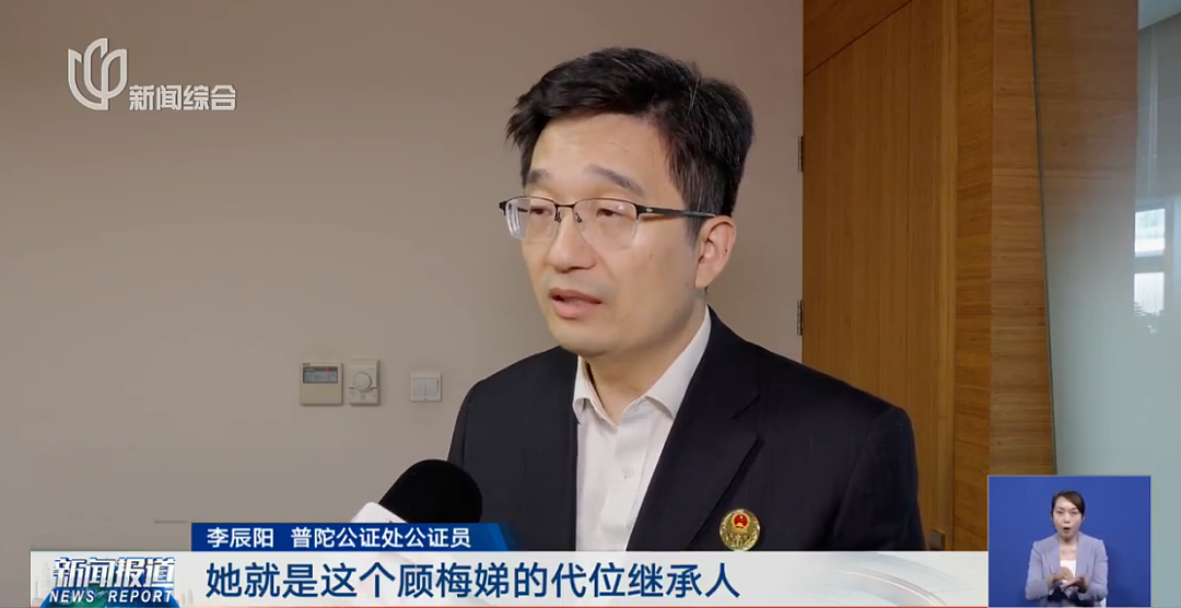 孤老去世留下500万遗产,全网寻找继承人!失联外甥女现身,这笔钱怎么分(组图) - 5
