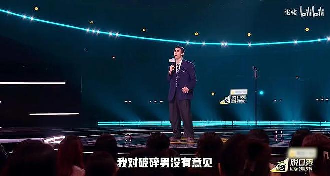 内娱又来新瓜，越扒越窒息（组图） - 53