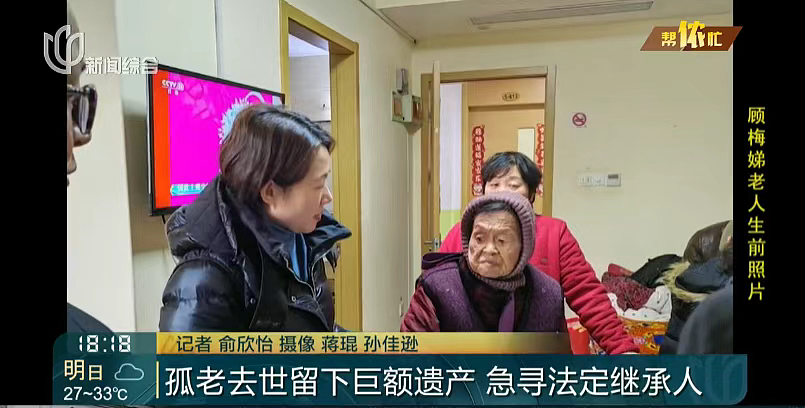 孤老去世留下500万遗产,全网寻找继承人!失联外甥女现身,这笔钱怎么分(组图) - 2