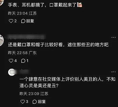 全网劝离董璇后，张维伊回应嘲讽，心态超好（组图） - 18
