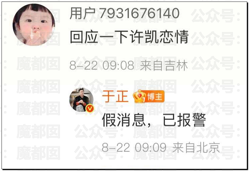 热搜第一!中国顶流男星被曝出轨,和新人开房,私密视频流出(视频/组图) - 9
