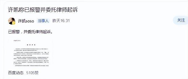 深扒疑似内娱前嫂子许荔莎:人狠话挺多,小透明逆袭成热搜常客?(组图) - 7
