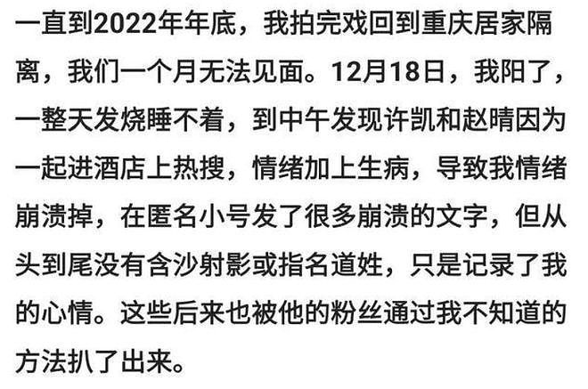 深扒疑似内娱前嫂子许荔莎:人狠话挺多,小透明逆袭成热搜常客?(组图) - 33
