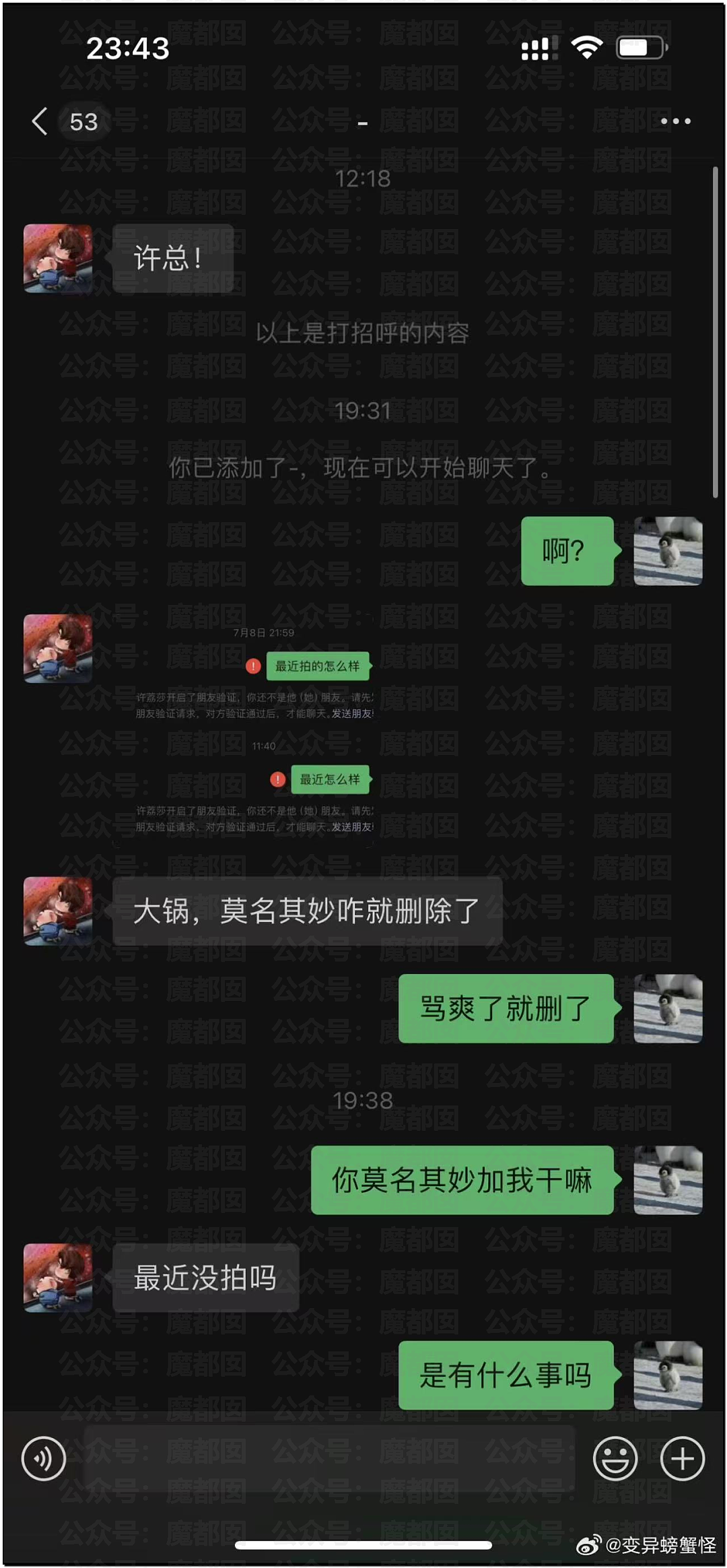 热搜第一!中国顶流男星被曝出轨,和新人开房,私密视频流出(视频/组图) - 75