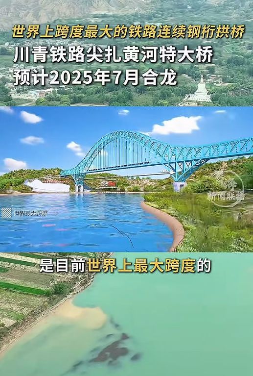 川青铁路大桥断裂7人遇难,凌晨3点还在施工,承建单位被扒(组图) - 10