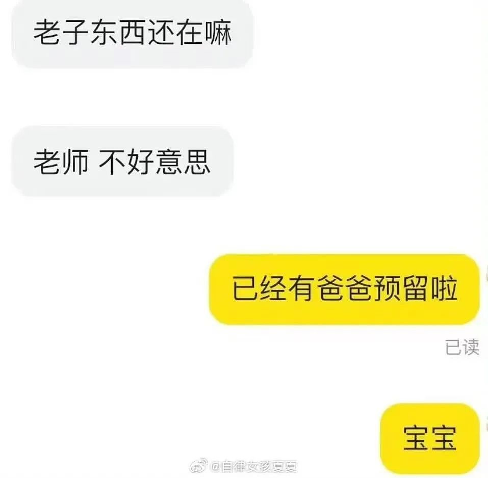 【爆笑】“上班摸鱼不要随便复制群里的八卦！” 哈哈哈哈哈笑得我发癫（组图） - 13