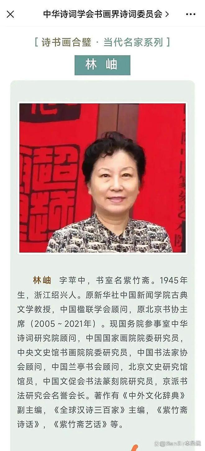 四段婚姻儿女争产,范曾小50岁娇妻徐萌的情史,令人大跌眼镜(组图) - 24