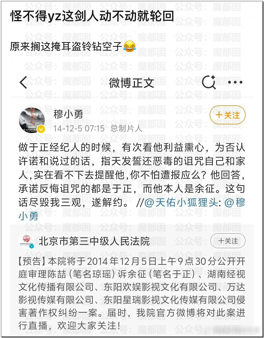 热搜第一!中国顶流男星被曝出轨,和新人开房,私密视频流出(视频/组图) - 67