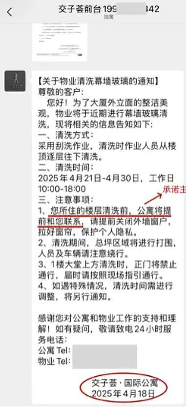妻子在家裸睡没拉窗帘,“被俩男工人看光“!丈夫狂奔补救不及,事后双双崩溃(组图) - 2