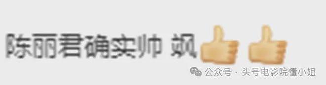 吴京终于选对人!《镖人》有救了?传陈丽君补拍,换掉劣迹女主角(组图) - 7
