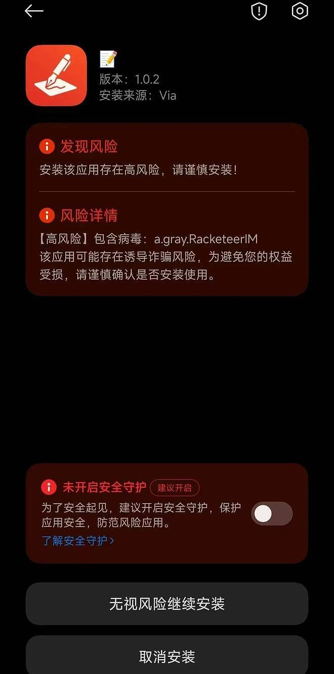 男子求职遇索要邮箱、诱导下载软件，质疑后被“开盒”！警惕这些诈骗新套路（组图） - 3