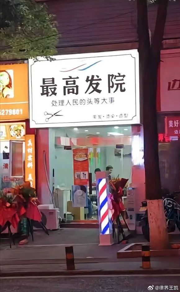 【爆笑】“上班摸鱼不要随便复制群里的八卦！” 哈哈哈哈哈笑得我发癫（组图） - 9