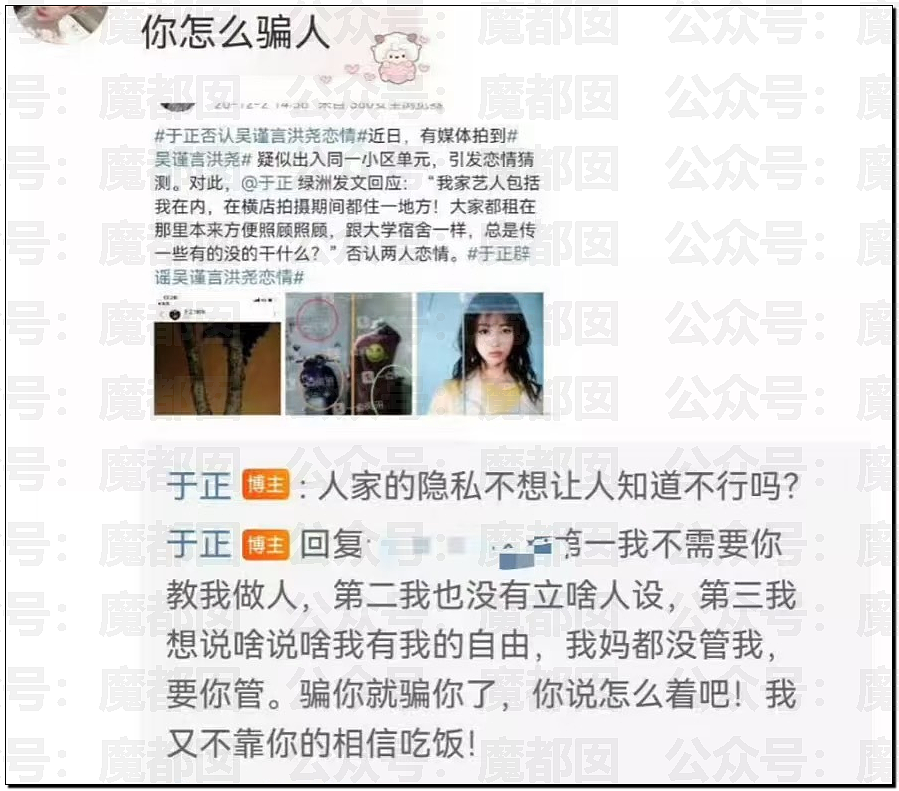 热搜第一!中国顶流男星被曝出轨,和新人开房,私密视频流出(视频/组图) - 66