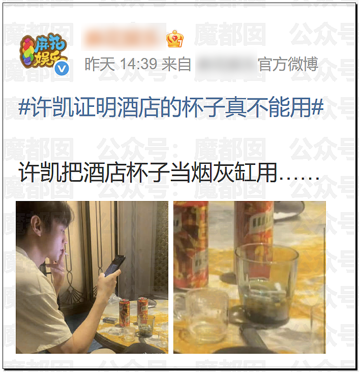 热搜第一!中国顶流男星被曝出轨,和新人开房,私密视频流出(视频/组图) - 23