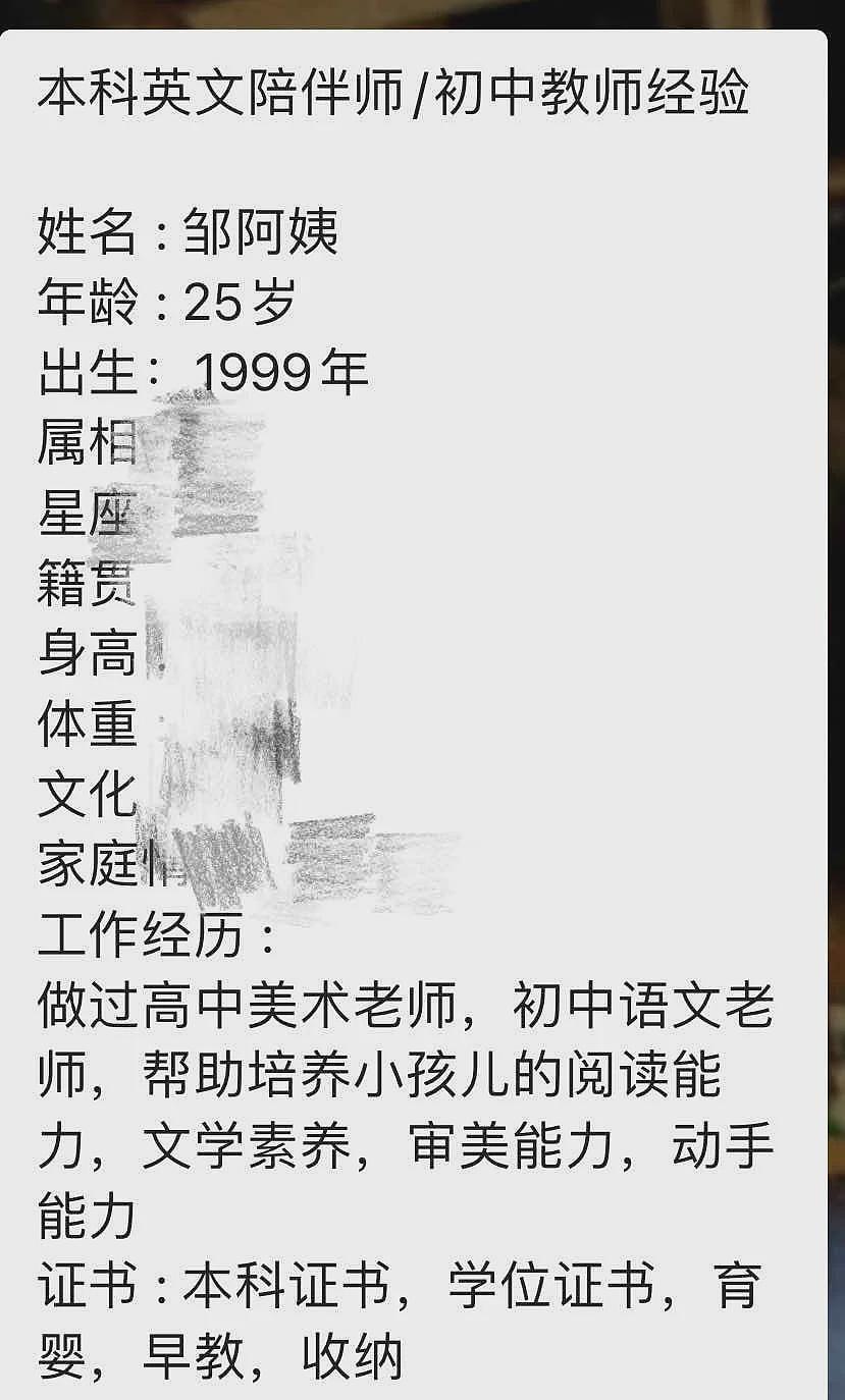 月入八九千!中国“准00后”大学生挤进育儿嫂赛道(组图) - 1