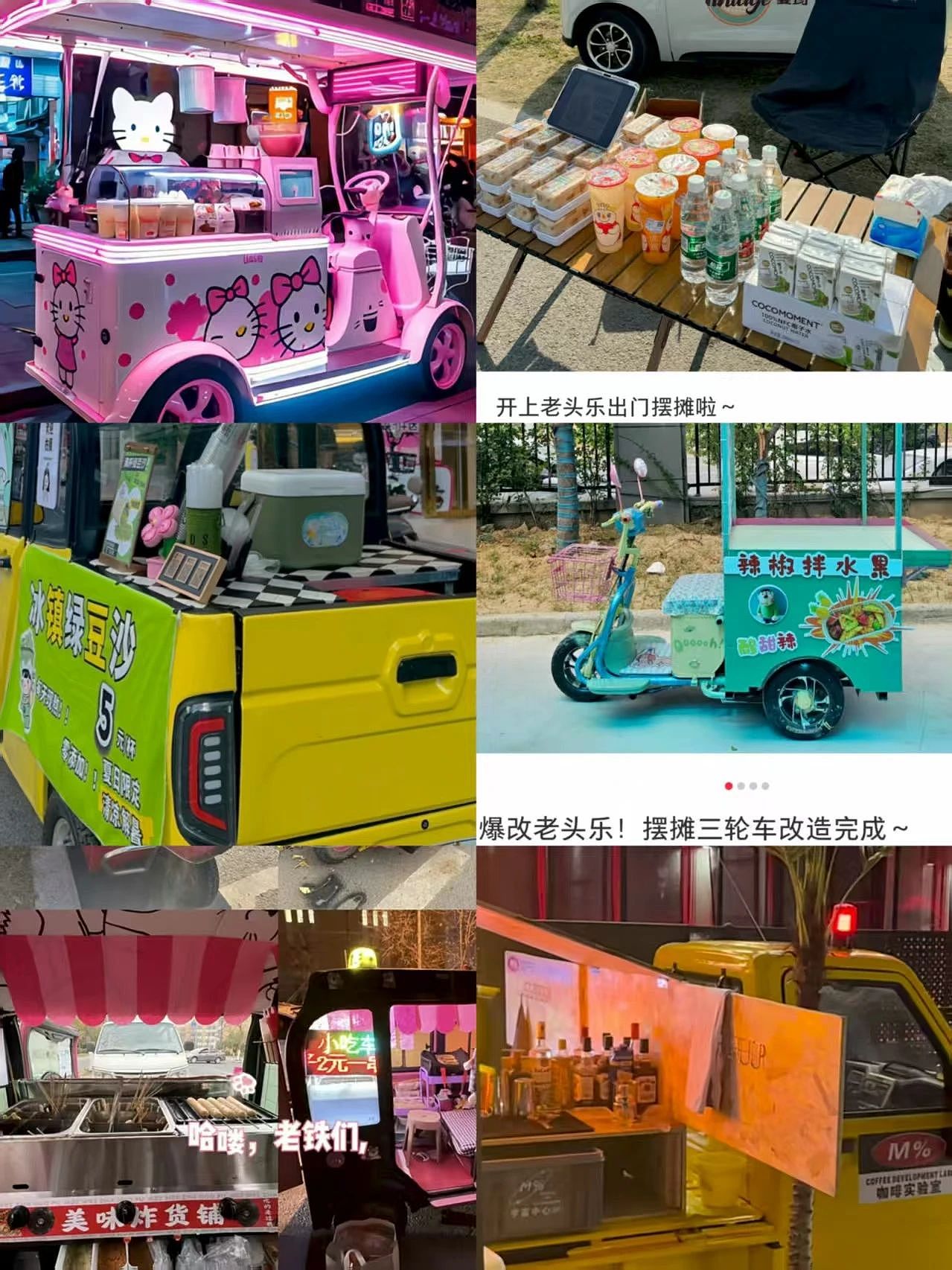 县城贵妇快乐源泉:老头乐(组图) - 13
