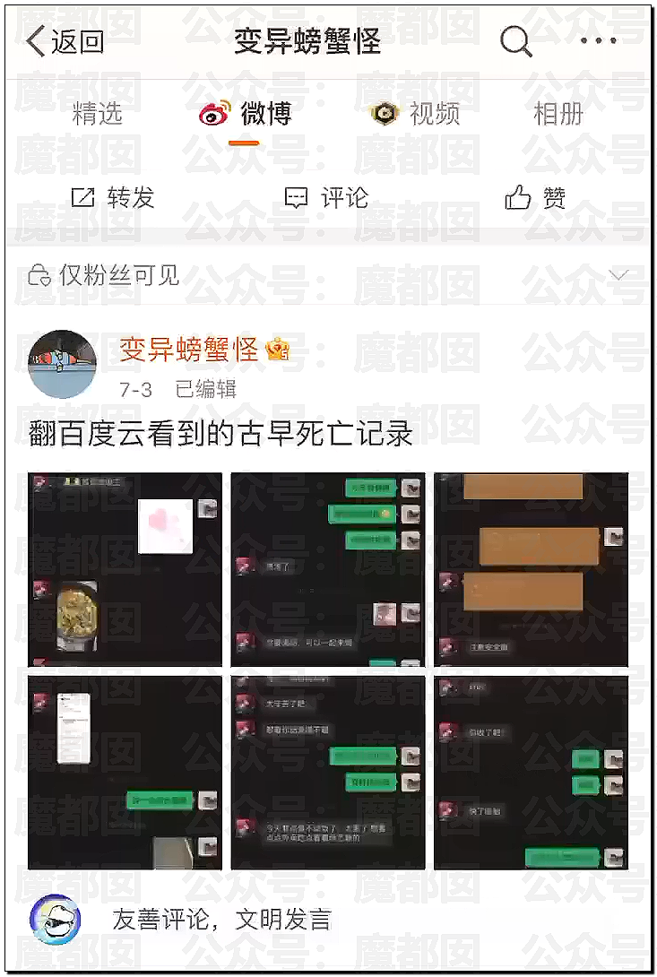 热搜第一!中国顶流男星被曝出轨,和新人开房,私密视频流出(视频/组图) - 51