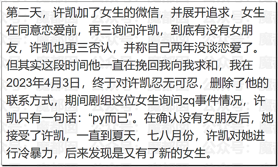 热搜第一!中国顶流男星被曝出轨,和新人开房,私密视频流出(视频/组图) - 80