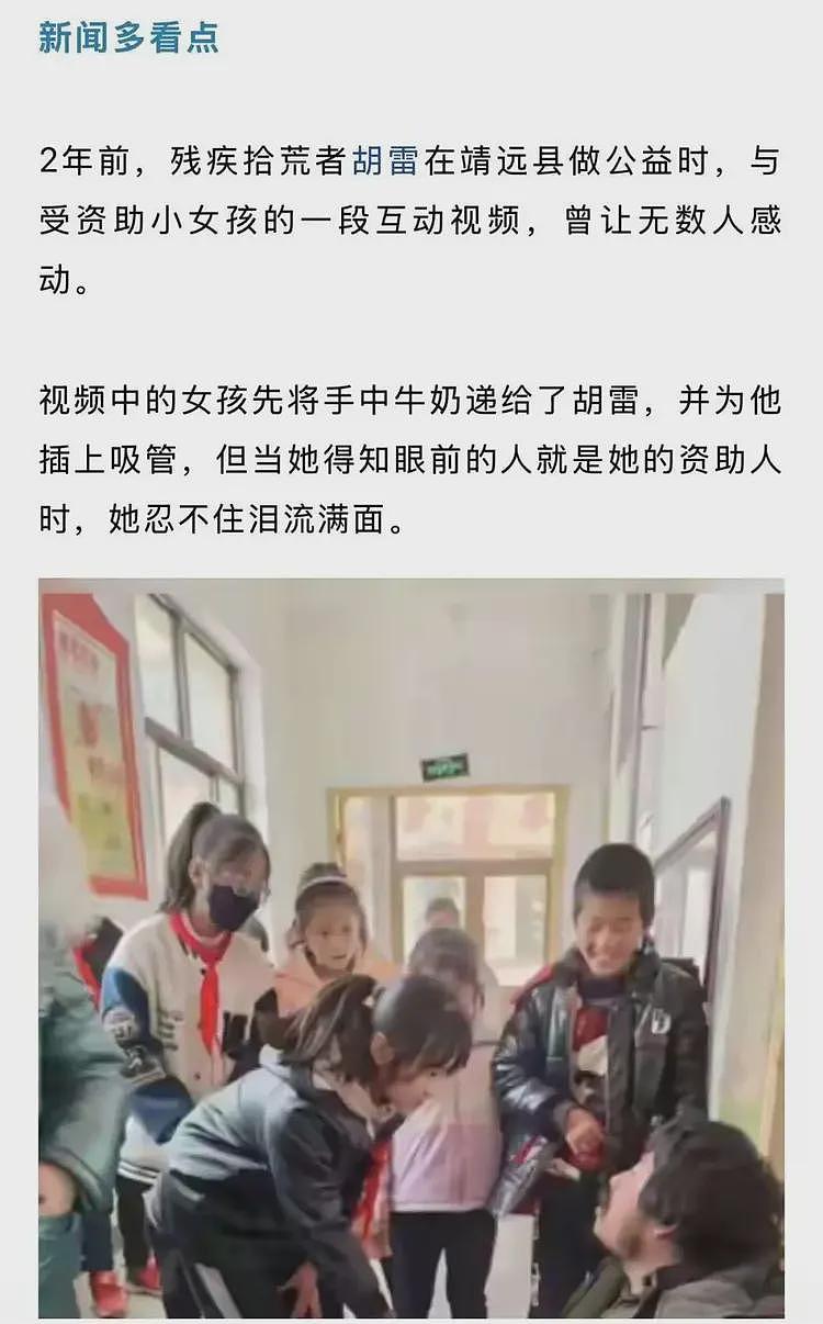 胡雷资助的漂亮女孩,死于畸形(视频/组图) - 3
