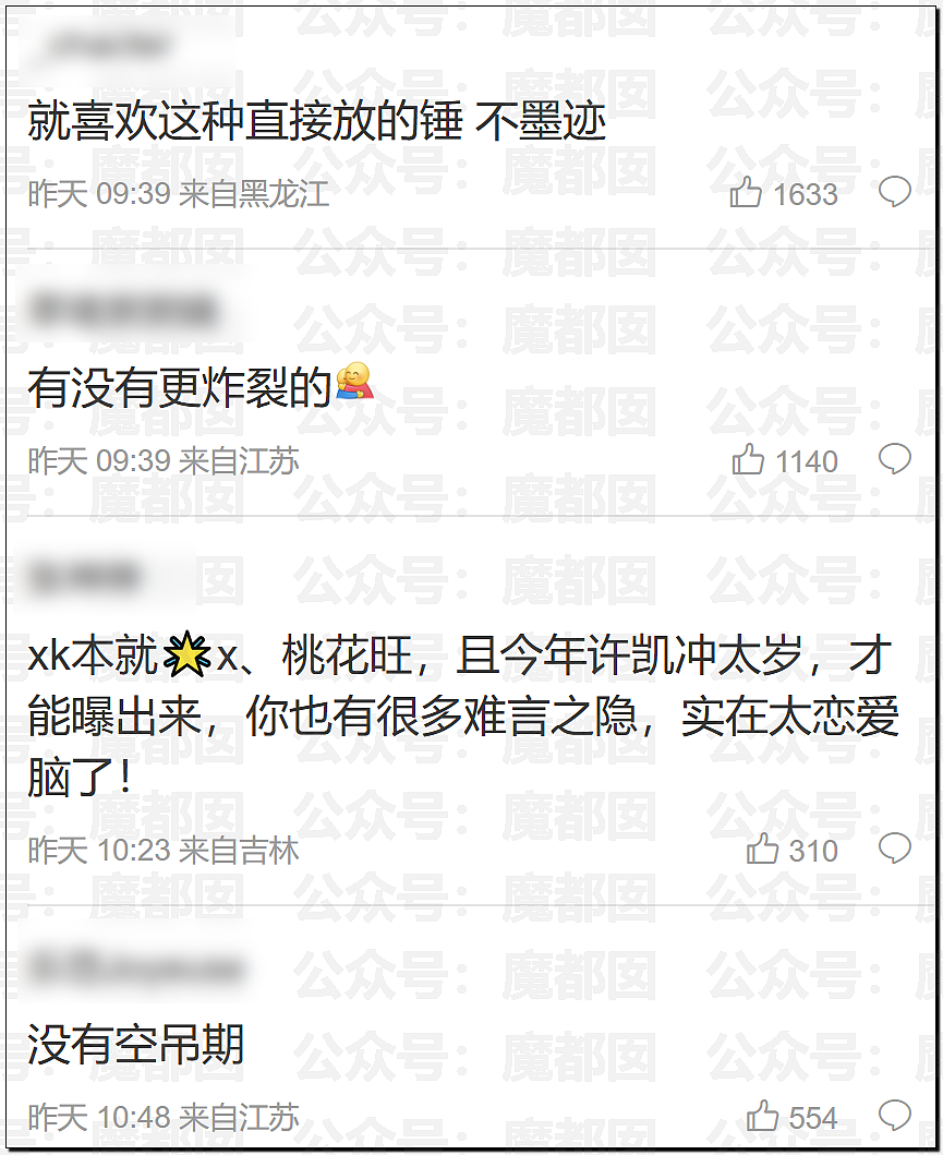 热搜第一!中国顶流男星被曝出轨,和新人开房,私密视频流出(视频/组图) - 33