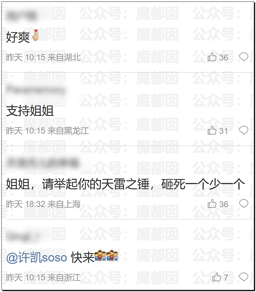 热搜第一!中国顶流男星被曝出轨,和新人开房,私密视频流出(视频/组图) - 47